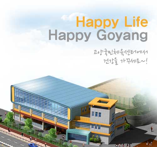 Happy Life! Happy Goyang! 籹üͿ ǰ ټ~!